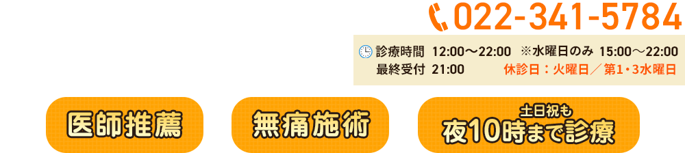 めぐみな整骨院