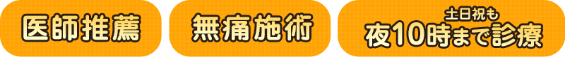 めぐみな整骨院